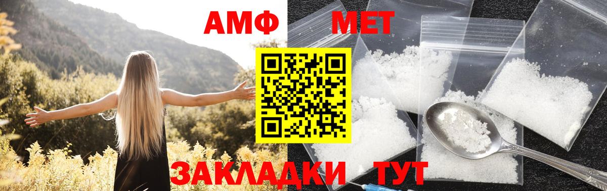 Amphetamine VHQ Владимир