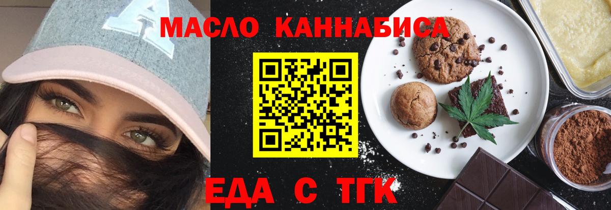 Cannafood марихуана  Вход с VPN  Владимир 