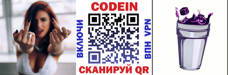 Кодеиновый сироп Lean Purple Drank наркота Владимир