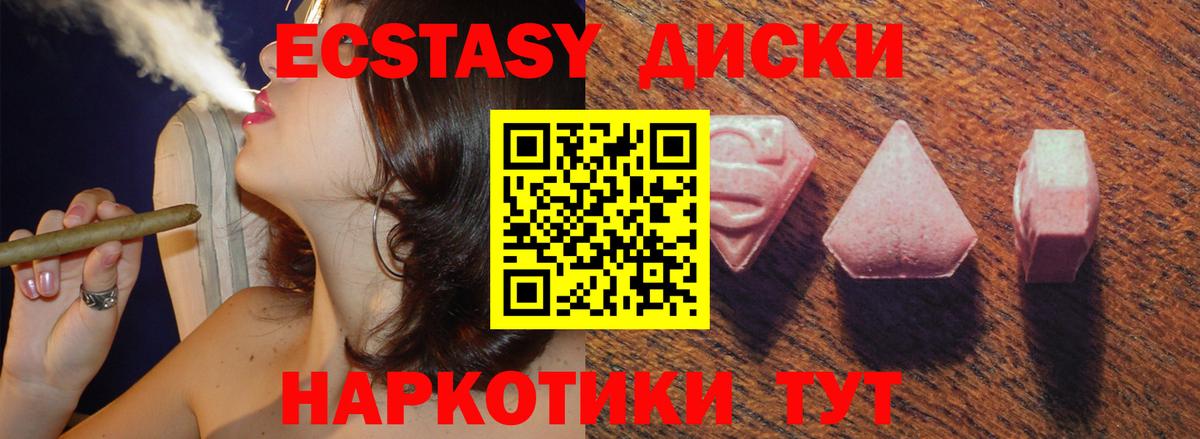 Ecstasy 280мг  ЭКСТАЗИ  Владимир  даркнет как зайти  Экстази TESLA  Вход с VPN 
