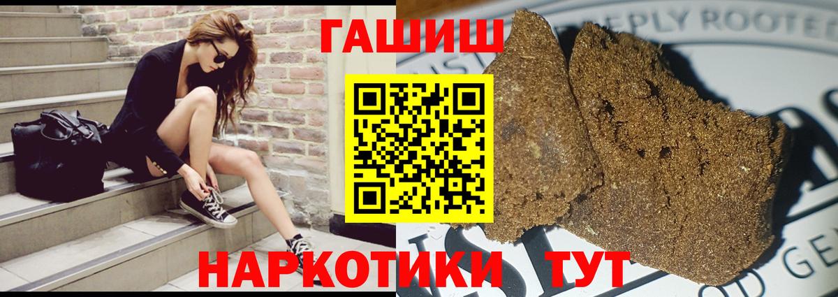 ГАШИШ хэш  Вход с VPN  ГАШИШ ice o lator  Владимир 