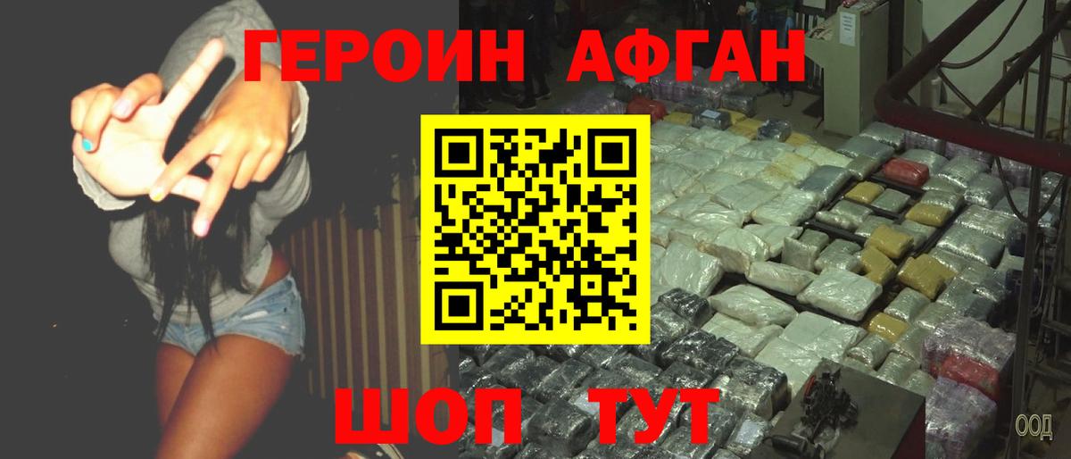 ГЕРОИН VHQ Владимир