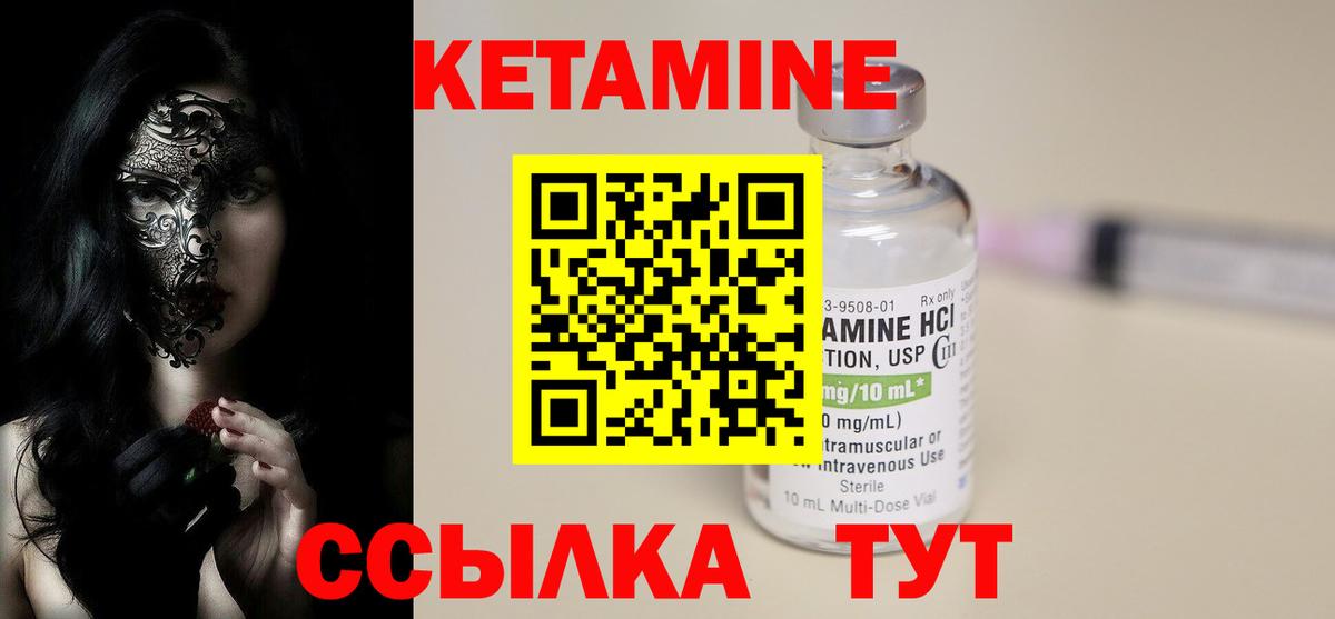 Кетамин ketamine  Вход с VPN  Владимир  КЕТАМИН VHQ 