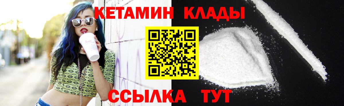 КЕТАМИН ketamine Владимир