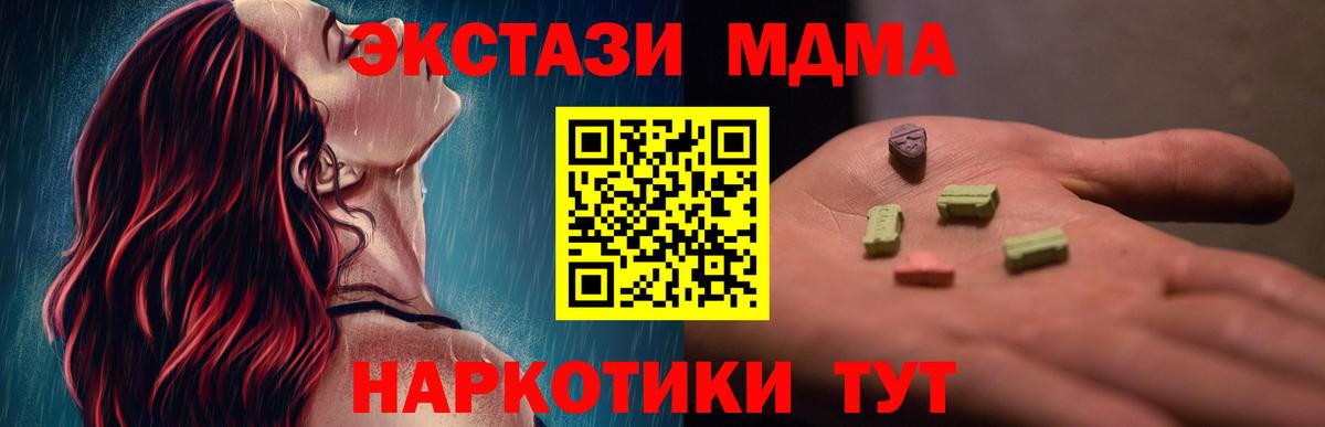 MDMA  Вход с VPN  Владимир  MDMA молли 