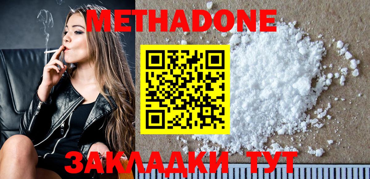Метадон белоснежный Владимир