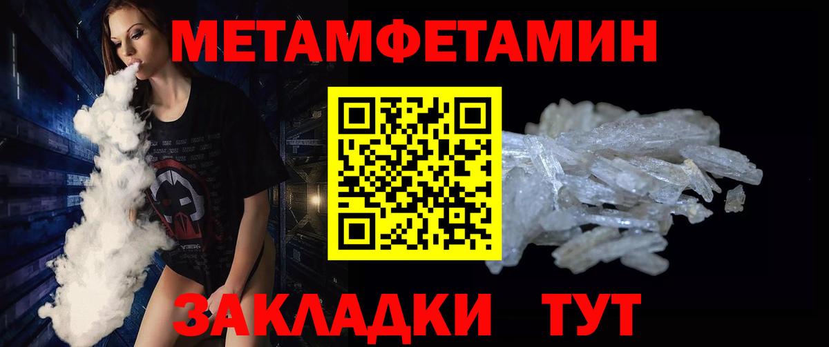 Владимир  МЕТАМФЕТАМИН кристалл  Вход с VPN 