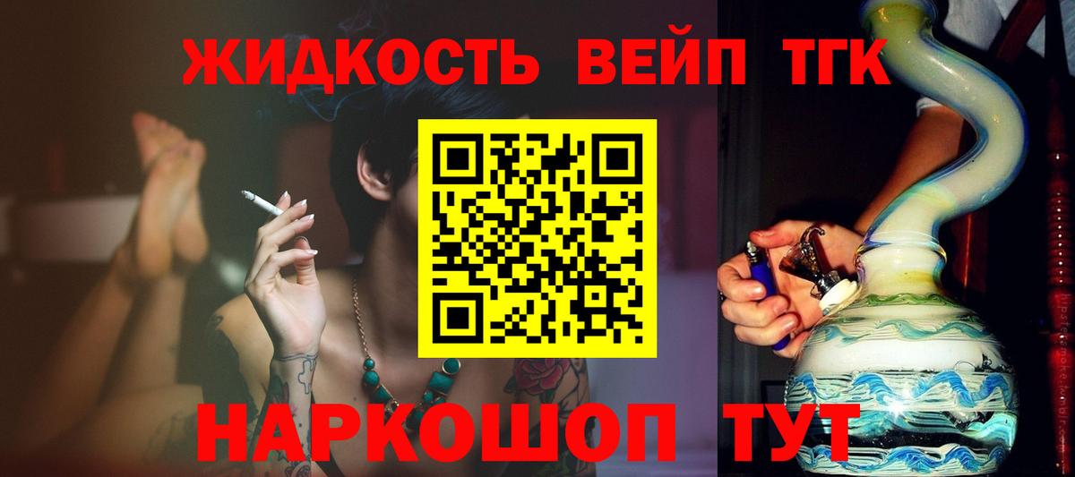 Владимир  Дистиллят ТГК жижа  Вход с VPN 