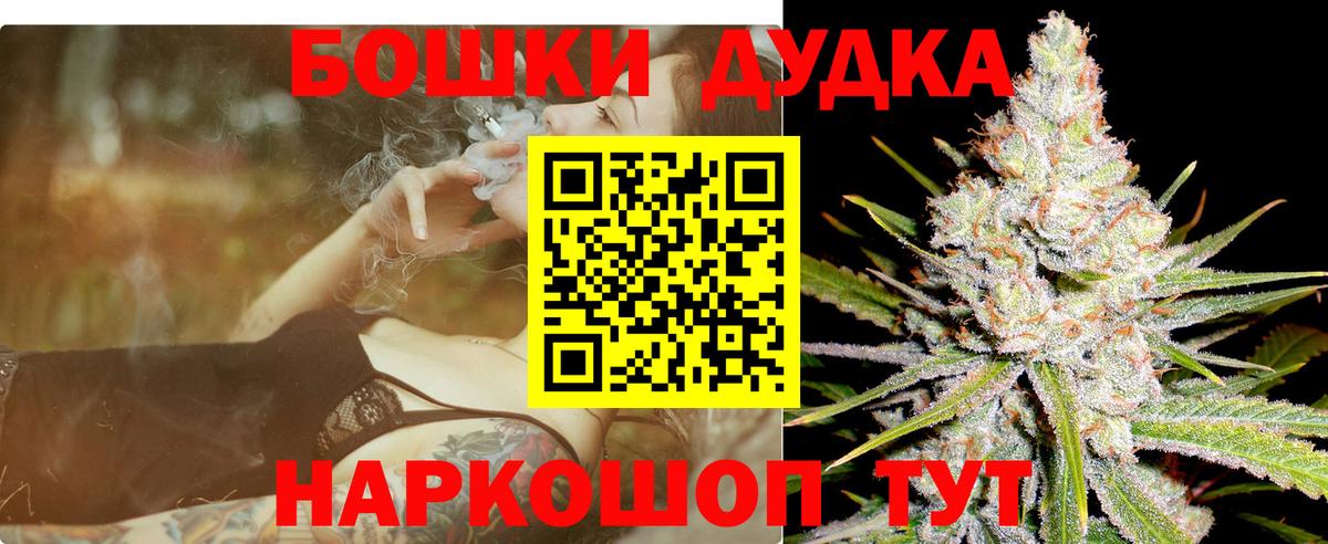 Бошки марихуана план  Шишки марихуана SATIVA & INDICA  Марихуана MAZAR  Владимир  Вход с VPN 